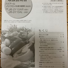 【長期保証あり】Haier ハイアール 冷蔵庫 148L 2ドア JR-SY15AR-H 