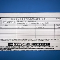【長期保証あり】Haier ハイアール 冷蔵庫 148L 2ドア JR-SY15AR-H 