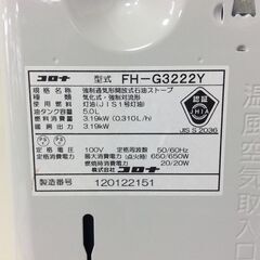 JT9474【CORONA/コロナ 石油ファンヒーター】美品 2022年製 FH-G3222Y 空調 ヒーター/ストーブ