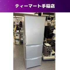 SHARP 350L 3ドア冷蔵庫 2022年製 どっちもドア ...