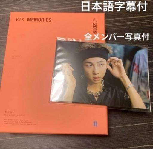 BTS memories 2019 Blu-ray 日本語字幕付き　全メンバー特典写真付き