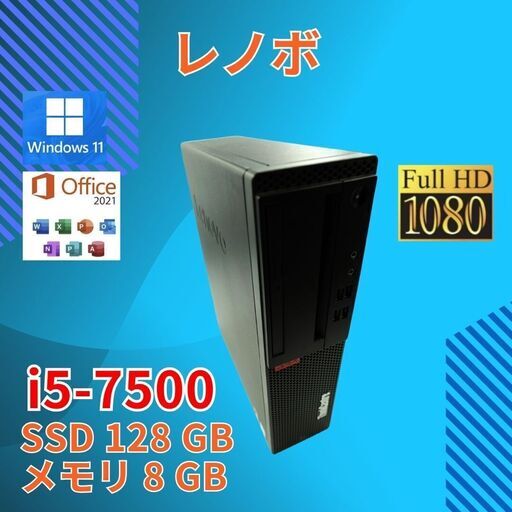 レノボ 小型デスクトップPC Think cetre M910s 10MK 002 DJP Core i5-7500 windows11 pro 8GB SSD128GB  オフィス (A939)