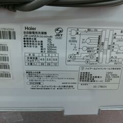 ID 205642　洗濯機4.5K　ハイアール　２０２３年　JW-U45EA