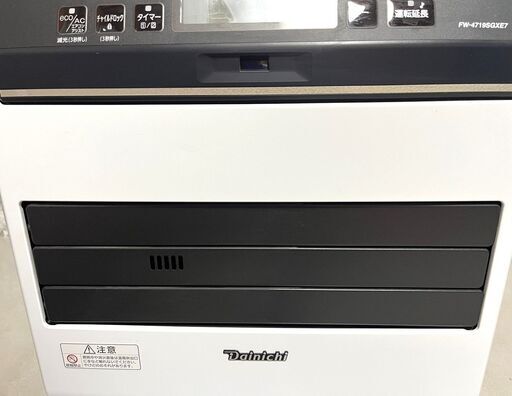 終】【G547】ダイニチ/dainichi/ブルーヒーター/FW-4719SGXE7/石油