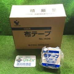 寺岡製作所 No.1535 包装用布テープ 30巻【市川行徳店】【店頭取引限定】【