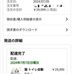 自動猫砂トイレ