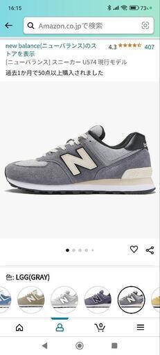 値下げ！New Balance　26.5cm   現行　格安