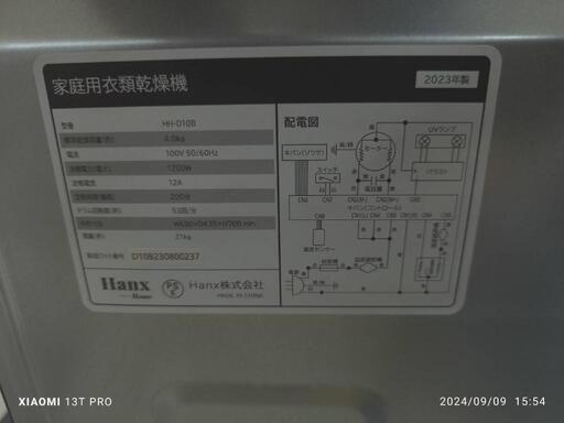 ★777　Hanx ハンクス　家庭用衣類乾燥機　4.0kg　【リサイクルマート宇宿店】