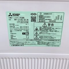 A271】 三菱 冷凍庫 一人暮らし 1ドア 小型 2019年製
