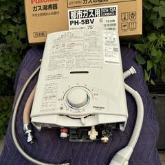 PALOMA 瞬間湯沸かし器 PH-5BV 都市ガス 2023年製 USED/美品