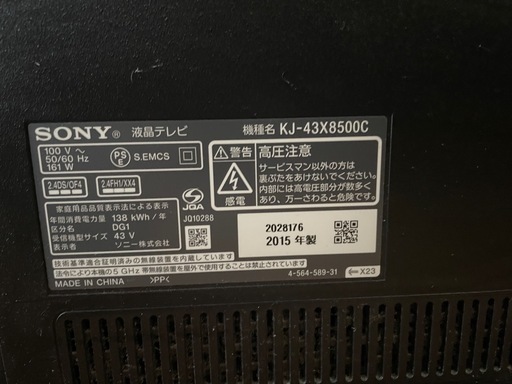 SONY BRAVIA43型液晶テレビ　外付けHDDで蔵録画可能