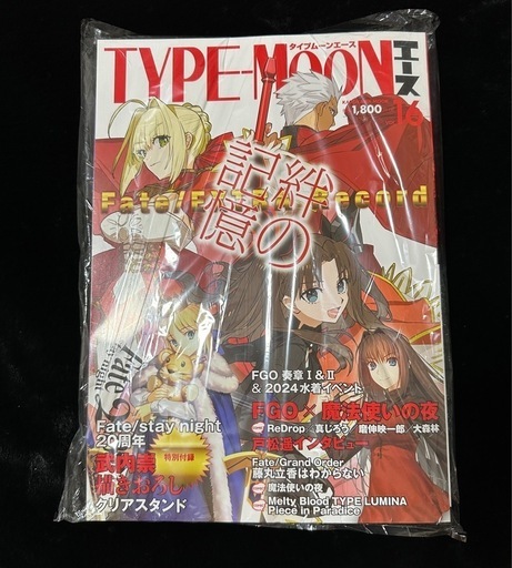 【未開封】漫画　衛宮さんちの今日のごはん　全巻セット