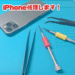 どこよりもお安く！iPhone 修理します！