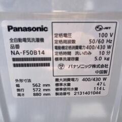 洗濯機 パナソニック NA-F50B14 2021年 5kg せんたくき 家事家電 参考価格37,770円【安心の3ヶ月保証★送料に設置込】💳自社配送時🌟代引き可💳※現金、クレジット、スマホ決済対応※