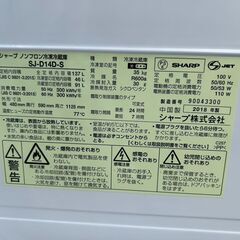 冷蔵庫 シャープ SJ-D14D 2018年 137L キッチン家電 れいぞうこ 参考価格60,368円【安心の3ヶ月保証★送料に設置込】💳自社配送時🌟代引き可💳※現金、クレジット、スマホ決済対応※