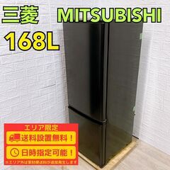 【A273】三菱 冷蔵庫 一人暮らし 2ドア 小型 2022年製