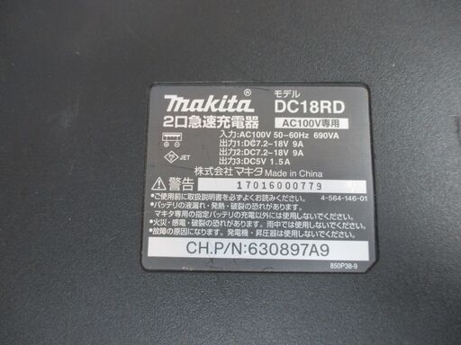 makita マキタ DC18RD 2口充電器 中古品 【ハンズクラフト宜野湾店】