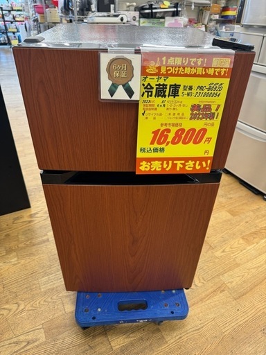 オーヤマ製★23年製2ドア冷蔵庫★6ヶ月間保証付