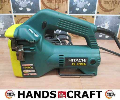日立 CL10SA 全ネジカッター 中古品 【ハンズクラフト宜野湾店】