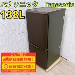 A275】パナソニック 冷蔵庫 一人暮らし 2ドア 小型 2023年製