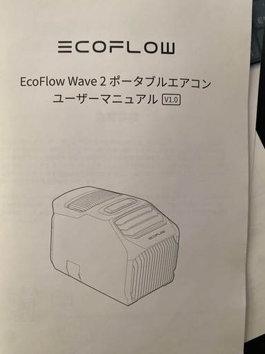EcoFlow WAVE 2ポータブルエアコン ECOFLOW WAVE 2 エアコン本体 xt150