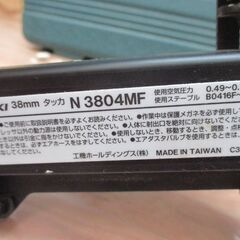 ハイコーキ HIKOKI N3804MF 常圧タッカ 中古品 【ハンズクラフト宜野湾店】