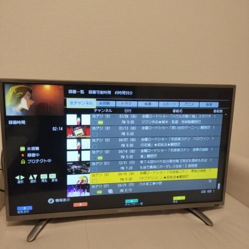 テレビ TV フナイ FUNAI 24インチ リモコン付き 動作確認済み 完動品