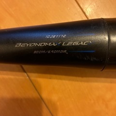 軟式少年野球用 ビヨンドマックス レガシー