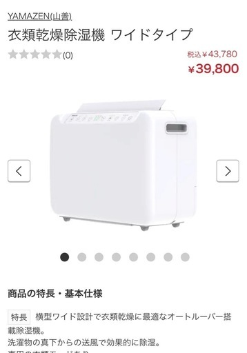 衣類乾燥除湿機
