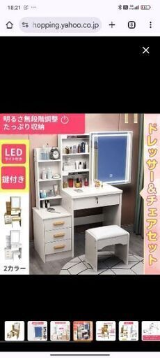 ドレッサー