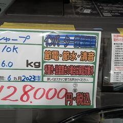 配送可【シャープ】10K/6Kドラム式洗濯乾燥機☆2023年製 クリーニング済/