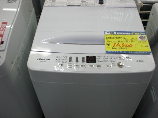 （☆ジモティ特典あり☆）ハイセンス　全自動洗濯機５.５ｋｇ　２０２１年製　HW-T55D　　54ｃｍ幅　　５.５ｋｇ　単身～2人世帯　高く買取るゾウ八幡東店