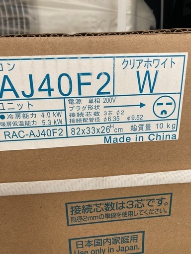 ルーム\nエアコン