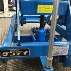 【エコツール笠寺店】花岡車輌 ダンディ 昇降台車 250Kg 詳細不明【愛知県/名古屋市/笠寺/工具】