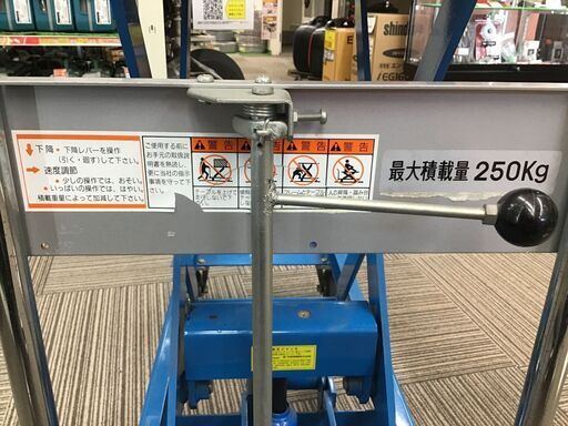 【エコツール笠寺店】花岡車輌 ダンディ 昇降台車 250Kg 詳細不明【愛知県/名古屋市/笠寺/工具】