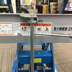 【エコツール笠寺店】花岡車輌 ダンディ 昇降台車 250Kg 詳細不明【愛知県/名古屋市/笠寺/工具】