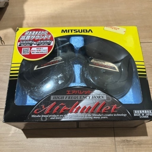 ミツバサンコーワ　MITSUBA エアバレットホーン　ブラック
