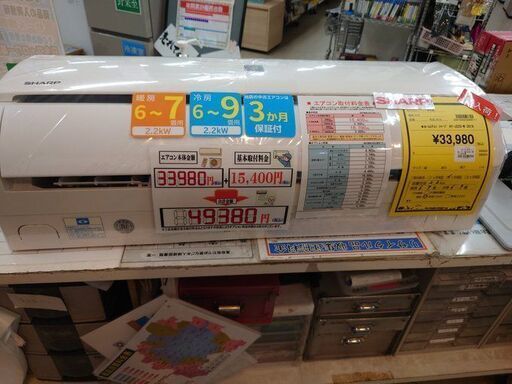J8115 ★3ヶ月保証付★ ルームエアコン SHARP シャープ AY-J22S-W プラズマクラスター7000搭載 エアコン （6畳・単相100V） ホワイト系 J-Sシリーズ]  2.2kw 2019年製　分解クリーニング済み　【リユースのサカイ柏店】昨年エアコン販売実績155台!!施工業者年間工事数44万件!! 高品質商品\u0026安心の施工技術実績! 流山市 中古エアコン 松戸市 中古エアコン 我孫子市 中古エアコン 船橋市 中古エアコン 守谷市 中古エアコン 取手市　中古エアコン