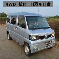 日産NV100クリッパーバンGX 平成30年走行距離7万キロ車検2年間 (株AR JAPAN ) 下溝のその他の中古車｜ジモティー