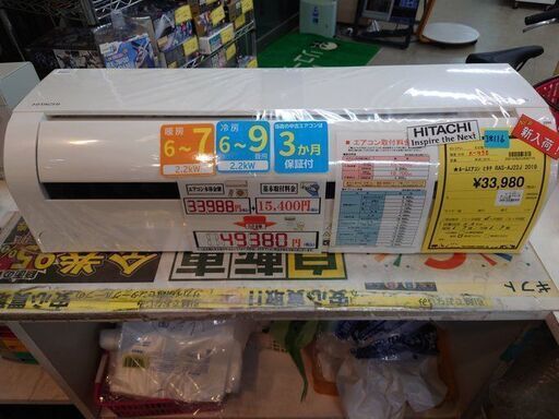 J8116 ★3ヶ月保証付★ ルームエアコン HITACHI ヒタチ 白くまくん RAS-AJ22J エアコン 6畳 単相100V 2.2kw 2019年製　分解クリーニング済み　【リユースのサカイ柏店】昨年エアコン販売実績155台!!施工業者年間工事数44万件!! 高品質商品\u0026安心の施工技術実績! 流山市 中古エアコン 松戸市 中古エアコン 我孫子市 中古エアコン 船橋市 中古エアコン 守谷市 中古エアコン 取手市　中古エアコン