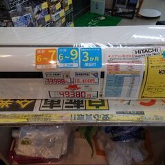 J8116 ★3ヶ月保証付★ ルームエアコン HITACHI ヒタチ 白くまくん RAS-AJ22J エアコン 6畳 単相100V 2.2kw 2019年製　分解クリーニング済み　【リユースのサカイ柏店】昨年エアコン販売実績155台!!施工業者年間工事数44万件!! 高品質商品&安心の施工技術実績! 流山市 中古エアコン 松戸市 中古エアコン 我孫子市 中古エアコン 船橋市 中古エアコン 守谷市 中古エアコン 取手市　中古エアコン