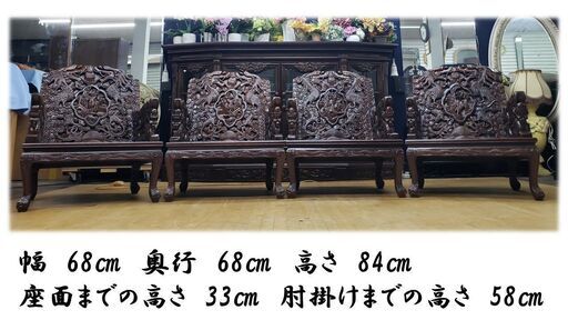 i16　中国家具　木製椅子4脚セット