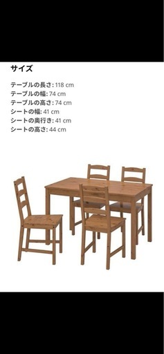 お話中　IKEA ダイニングテーブル\u0026チェアセット　子供イス