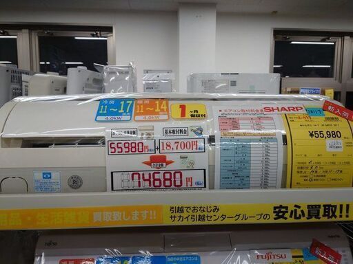 J8117 ★1ヶ月保証付★ ルームエアコン SHARP シャープ AY-G40TD エアコン 14畳 単相100V 4.0kw 2017年製　分解クリーニング済み　【リユースのサカイ柏店】昨年エアコン販売実績155台!!施工業者年間工事数44万件!! 高品質商品\u0026安心の施工技術実績! 流山市 中古エアコン 松戸市 中古エアコン 我孫子市 中古エアコン 船橋市 中古エアコン 守谷市 中古エアコン 取手市　中古エアコン