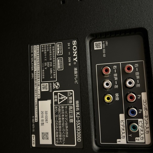 ソニー　55v型4K