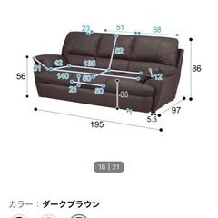 ニトリソファNシールド