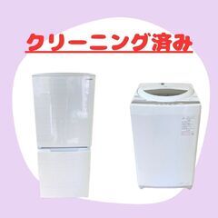 安心の室内保管で動作保証付き🤗冷蔵庫と洗濯機のセットがおすすめ！
