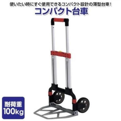中古\nアルインコ(ALINCO)\nコンパクト台車 耐荷重100kg\nMTC100R シルバー×レッド