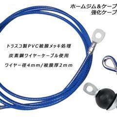 ホームジム・ホームジムEX70用HDケーブル一式（ABCケーブル３本セット） ホームジム・ホームジムEX70用HDケーブル一式（ABCケーブル3本セット）