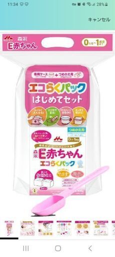 E 赤ちゃん
